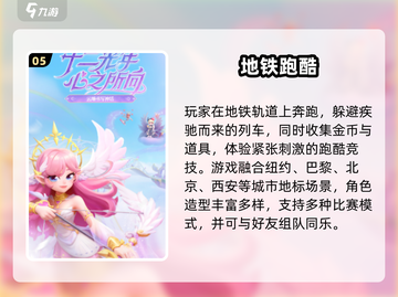 🔥2025神庙逃亡TOP5，超耐玩！🏃‍♂💥截图6