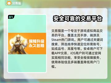 游戏账号交易平台推荐，买号安全又放心！🎮🔥截图2
