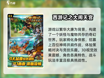🔥2025最火西游手游大合集💥🎮截图4