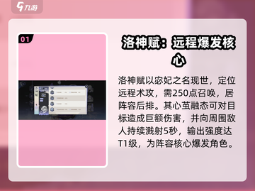 《咏月风雅》洛神赋技能太绝了！💥截图2