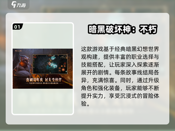 🔥2025必玩3A大作游戏推荐🎉截图2