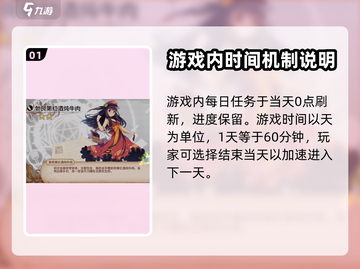 料理次元⏰刷新时间大曝光！玩家必知🔥截图2
