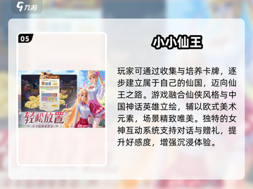 🔥2025最耐玩仙侠手游TOP榜💥截图6