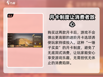 世界启元🔥氪金系统大揭秘，不花钱能玩吗？截图3