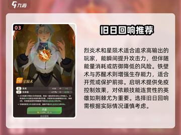 剑与远征2🔥旧日回响是什么？启程攻略详解！截图4