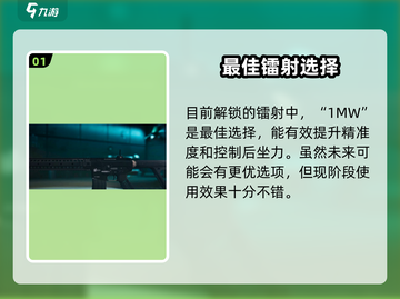 《使命召唤手游M4配件推荐🔥稳如老狗》🎮截图2
