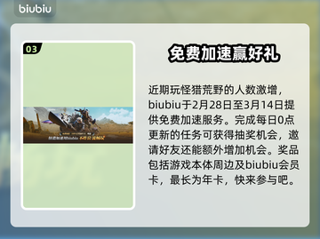 怪物猎人荒野🔥新事件大曝光！🎉截图4