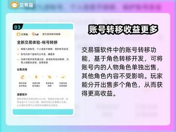 英雄联盟账号交易📖哪个平台更🔥？截图4