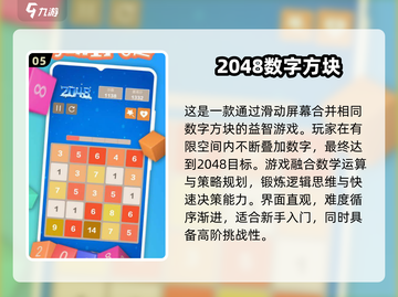 🔥2025必玩方格游戏榜单揭晓！🎮截图6