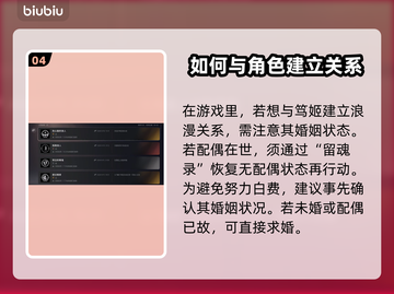 浪人崛起×笃姬比翼双飞🔥攻略来了！截图5