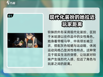 绝区零🔥铃妹角色大起底，妹妹竟是这样的存在！截图2
