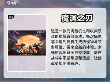 🔥2022超好玩肉鸽类游戏排行榜💎截图4