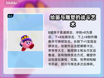 星之卡比新星同盟🔥必玩能力大揭秘！💥截图3