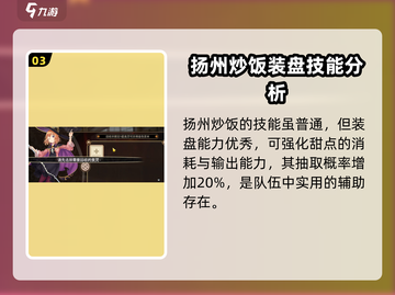 《料理次元》扬州炒饭🔥舌尖上的二次元美食不容错过！截图4