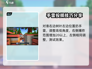 像素射击💥扔雷教学｜掌握雷点技巧，秒变高手！截图3