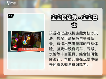 2025超有趣儿童游戏合集！🎮免费玩到嗨截图6