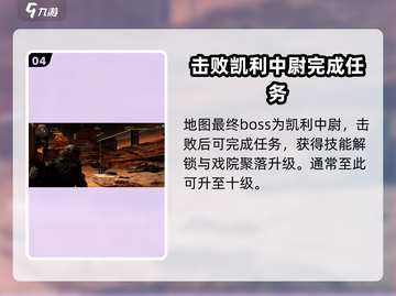 全境封锁2🚀航天博物馆位置大揭秘！📍截图5
