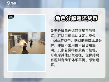 零号任务🔥角色分解大揭秘！游戏党必看✨截图5