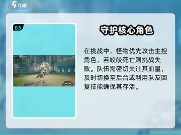 《原神二重螺旋团本攻略🔥》✨截图4