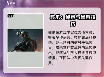 三角洲行动🔥新干员曝光！游戏内测抢先看 Gameplay截图2