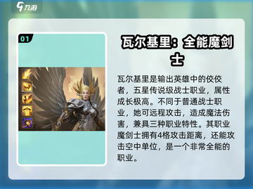 潮汐守望者🔥超强职业英雄推荐🎮截图2