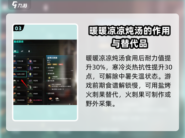 七日世界🔥暖暖凉凉炖汤制作秘籍✨截图4