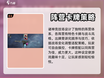 诸神竞技场🔥公测时间曝光，速来围观🎉截图4