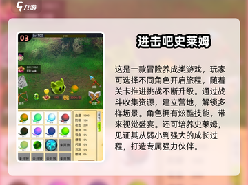 2024必玩史莱姆游戏🔥超治愈模拟体验🎮截图4