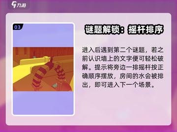 🎮巴别塔圣歌首层通关秘籍大公开！截图4