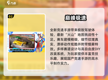 🔥2025超火赛车游戏榜单！ volcanic赛道飙车💥截图3