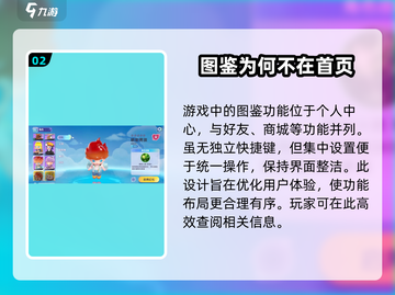 梦想家园🔥图鉴在哪？教你快速查看💡截图3