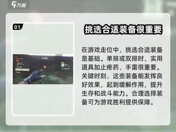 萤火突击走位技巧💥游戏大神必备🔥截图2