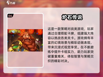 🔥2025十大3D卡牌手游榜单来袭！🎮✨截图7
