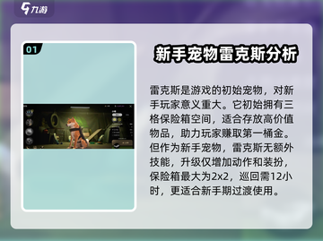 《萤火突击》宠物技能大曝光🔥快来看！截图2