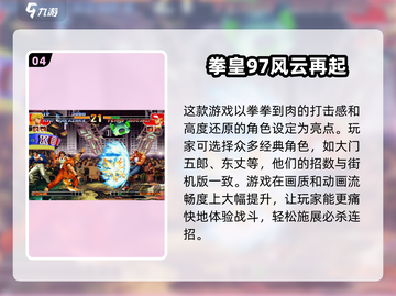 🔥90年代手游王者归来！2024必玩经典推荐🎉截图5