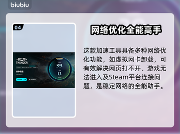 战雷掉帧？加速器来救场！💥游戏流畅必备🔥截图5