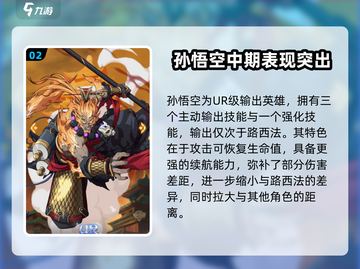 群英召唤师🔥英雄强度排行大揭秘！必看⭐截图3