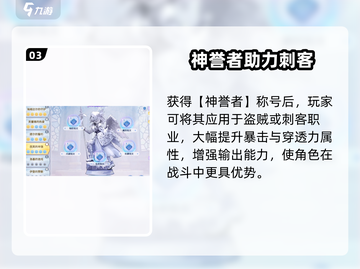 💥《巴风特之怒》神眷者称号获取攻略！✨截图4