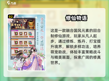 🔥2025最火修真手游TOP榜💥截图3