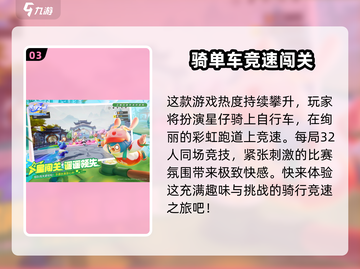元梦之星手游上线时间🔥超详细开服日期爆料🎉截图4