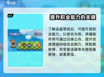 决战之地🔥升级速通秘籍，新手必看！🎮截图2