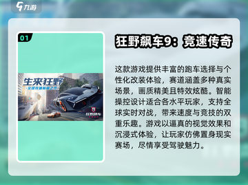 2024必玩🔥超劲爆竞速游戏大盘点🚗Race截图2