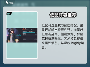 原神：归龙潮语冰最强配队🔥一招制胜！⚡截图5