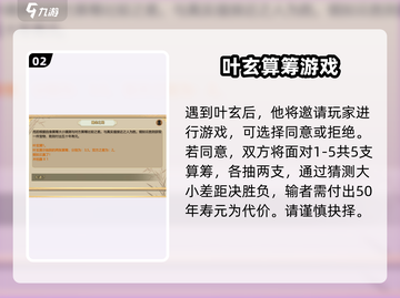 了不起的修仙模拟器🔥赌鬼叶玄打法攻略，稳赢秘籍在这里！截图3