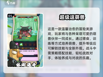 🔥2025最新热门手游大揭秘！🎮✨截图6