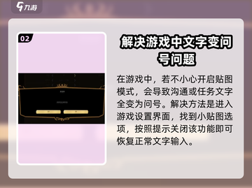 饥荒联机版🔥打字变问号？手游玩家速看！截图3