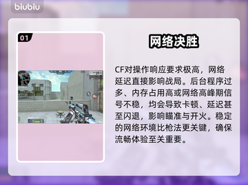 CF手游闪退？一招秒解决！💥截图2