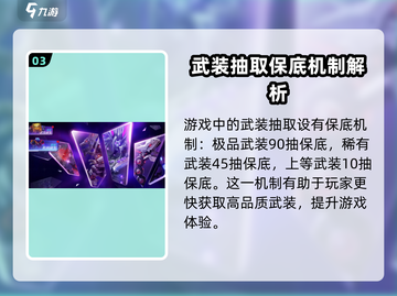 火柴人联盟3💎抽卡攻略，必看技巧🔥截图4