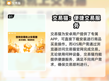 群英风华录🔥买号平台推荐，手游党必看！截图2