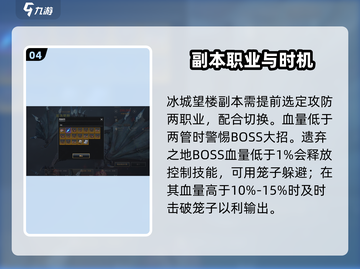 🔥零度曙光英雄副本全揭秘！⚔截图5